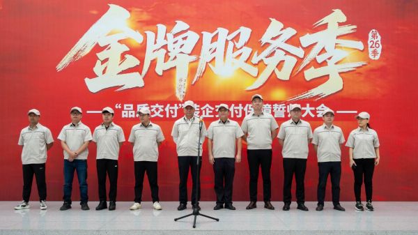 金牌家居服务季照片