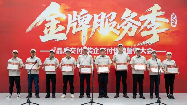 总裁潘孝贞授予军令状照片