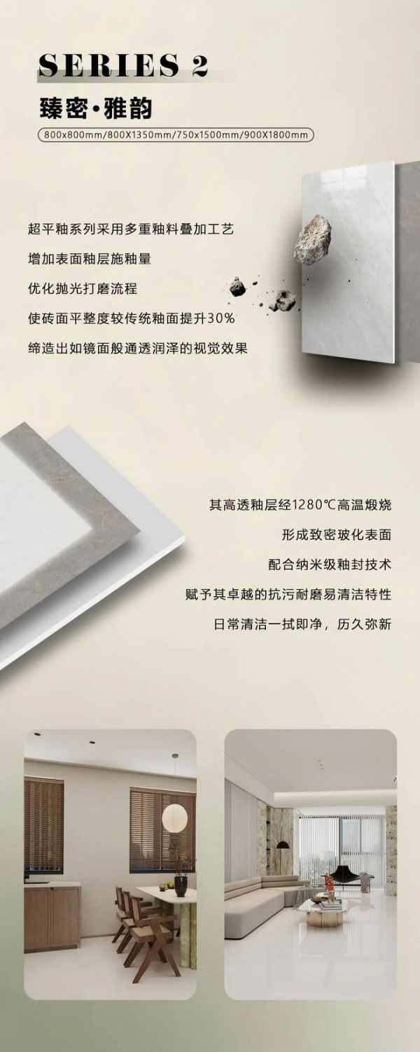 腾盛陶瓷系列三