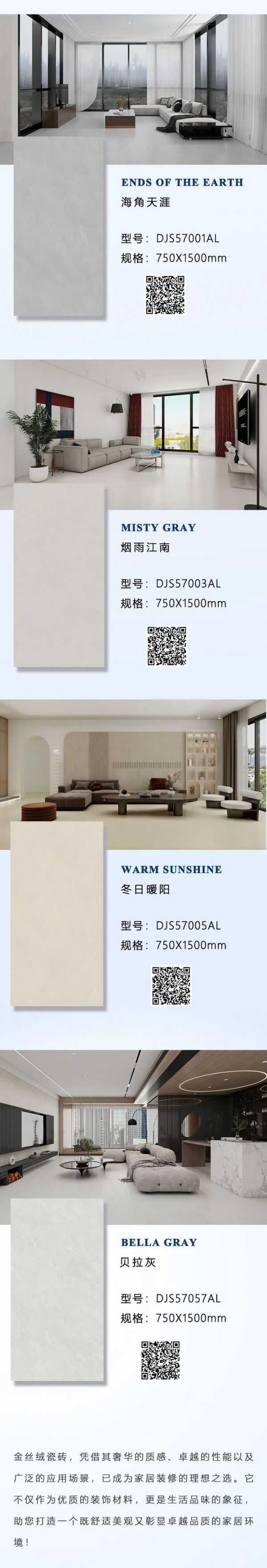 德田陶瓷金丝绒瓷砖整体家居效果