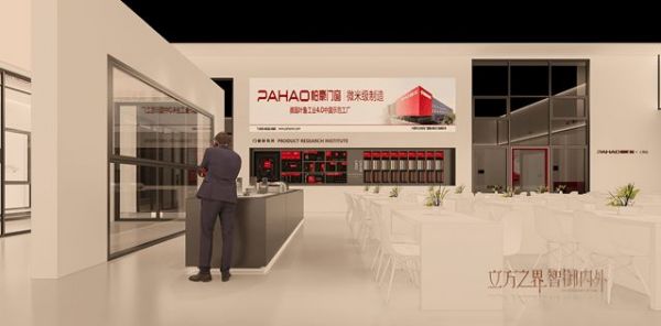 帕豪门窗内外守护逻辑图