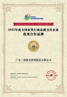 三雄极光双奖荣耀，领航“全屋光健康”照明革命