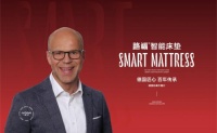 德智床总裁中国之旅：百年匠心传承