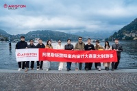 阿里斯顿设计大赛金奖得主意大利游学之旅圆满结束