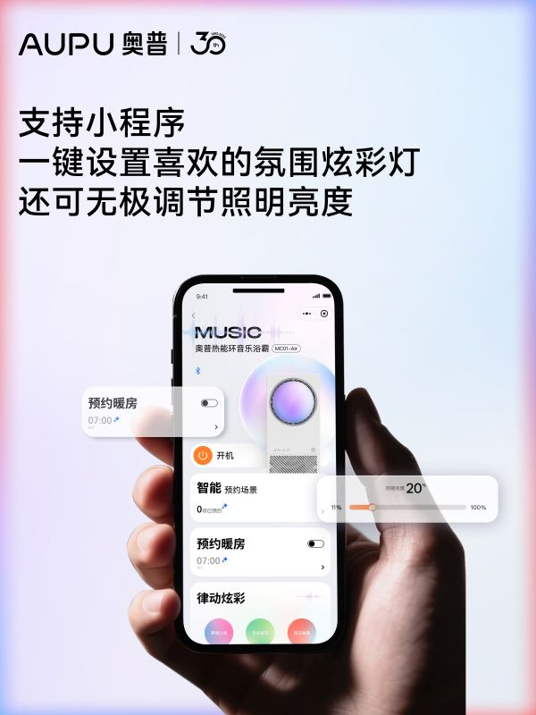 Aupu MC01-Air Music Bathroom Heater with Smart Features