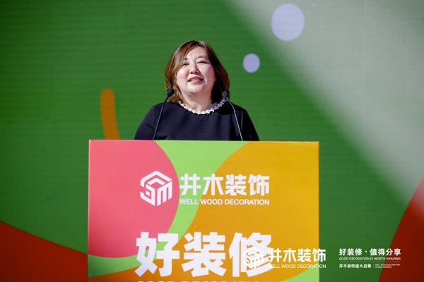 井木装饰模块化交付体系