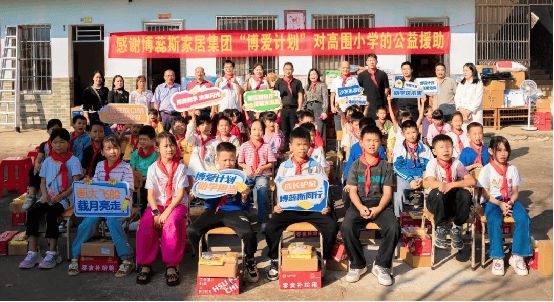 爱心团队抵达高围小学