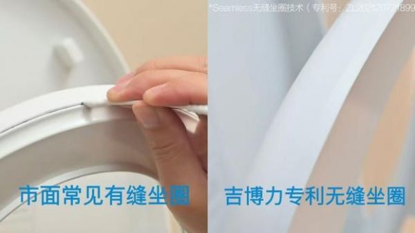 无缝坐圈技术图