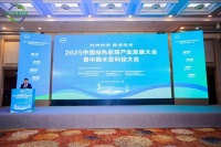 永吉地板新品获2025中国木业科技大会《国际品质 亲民产品》奖