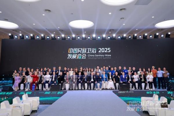 鹰卫浴峰会现场展示