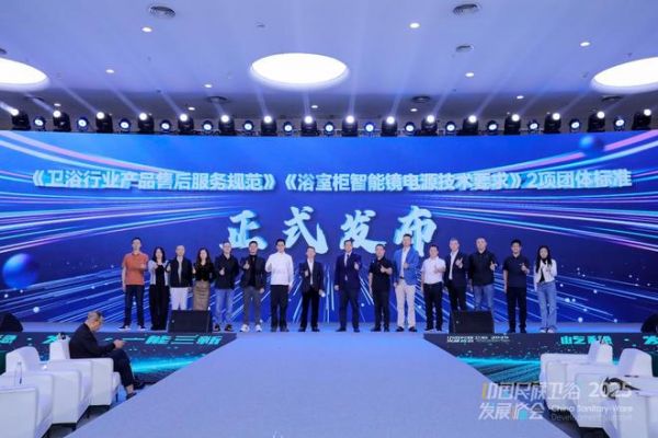 鹰卫浴参与行业团标制定