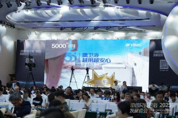 鹰卫浴荣获“耐用国货领军品牌”展示