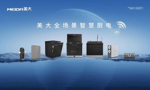 Meida Full-Scene Smart Kitchen