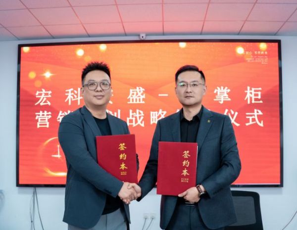 宏科安盛与王掌柜营销策划合作