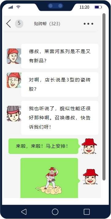 师傅们提问的图片