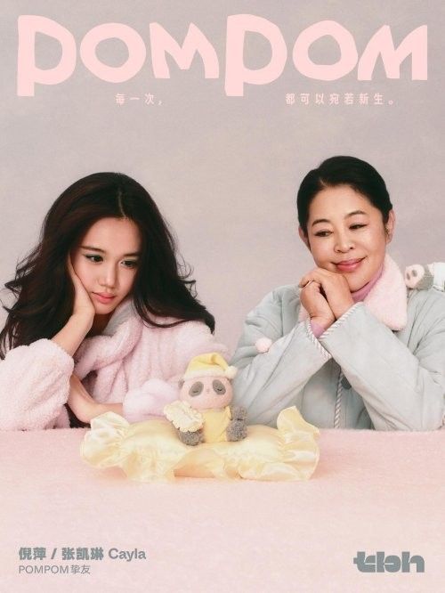 tbh家居熊猫形象POMPOM系列