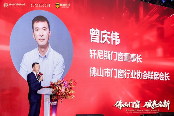 曾庆伟董事长发言