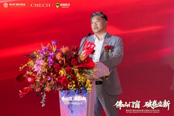 李钧洪会长讲话