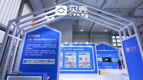 住博会现场照片