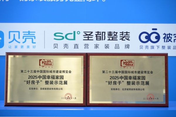 授牌仪式现场照片