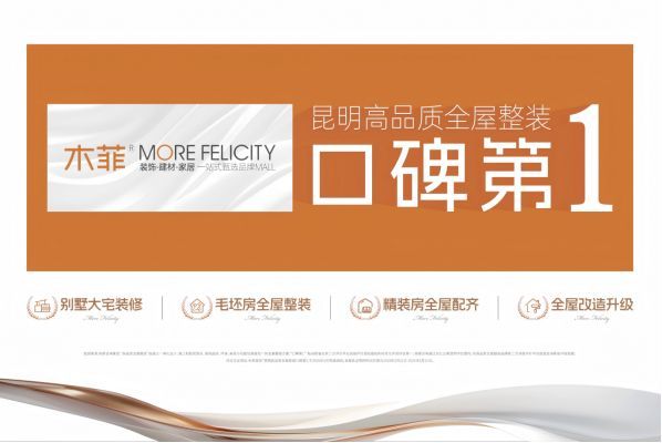 徽派工艺与工程标准