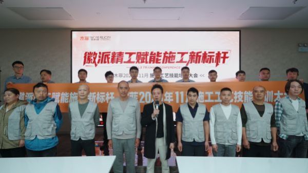 木菲产业生态建设