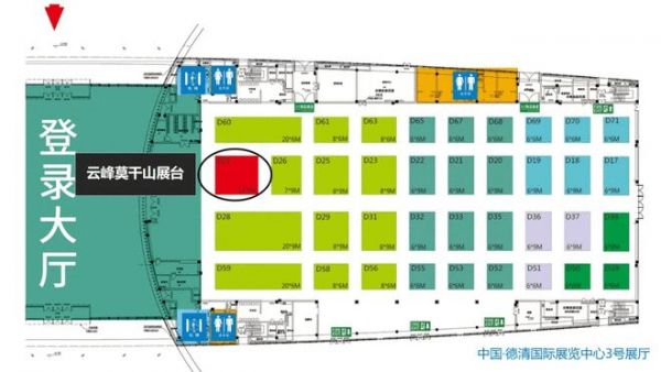 莫干山家居邀请参观