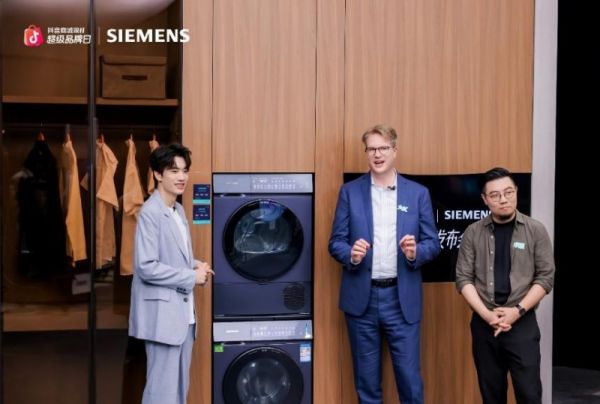 西门子家电新品发布图片