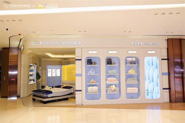 Serta舒达床垫入驻PA MALL