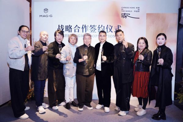 MAG-G极签约仪式