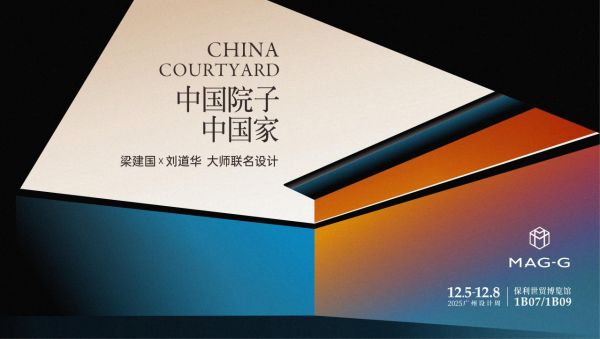 MAG-G极全球家文化共同体