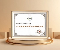 云峰莫干山家居研究院荣获“2025年木业优秀研究院”称号