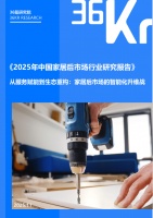 家居后市场升级战：头部平台卡位“履约生态”