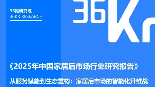 Home Improvement Market Report