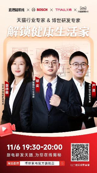 Bosch Live Stream Image