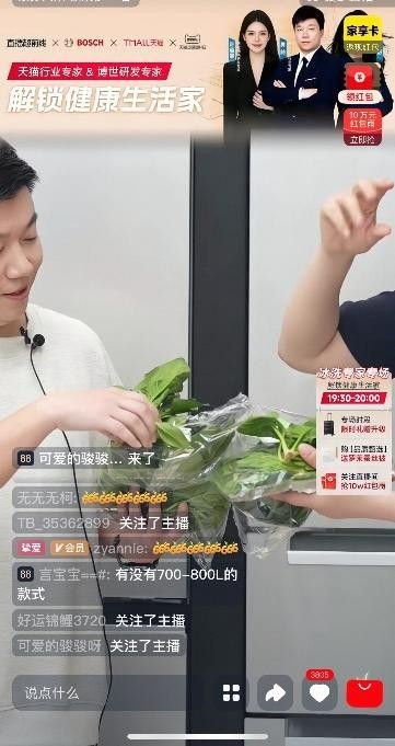 Bosch Live Stream Image