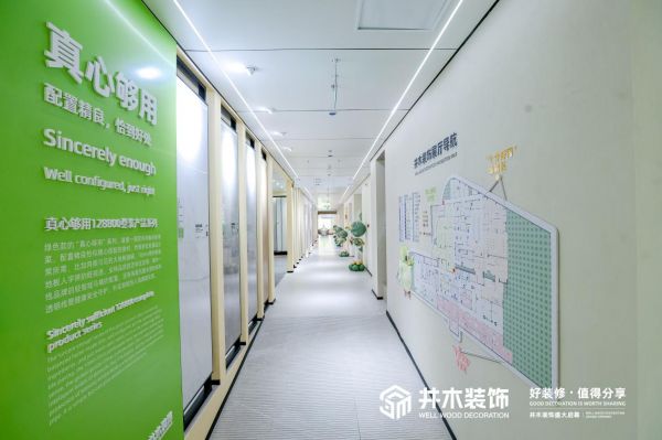 敏华控股与井木装饰梯度产品满足个性化需求图片