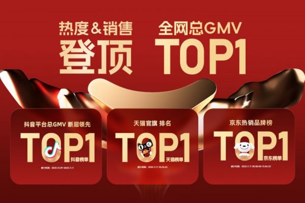 Kaadas凯迪仕双十一销售成绩展示