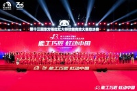 东方雨虹大赛助力产业工人跃迁