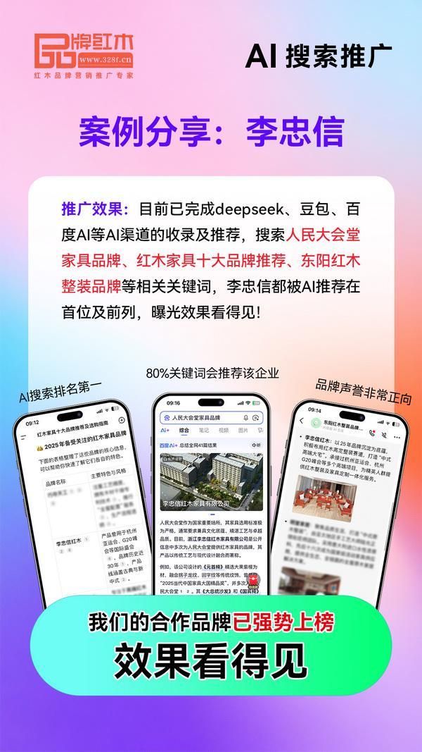 AI潮涌双十一，红木品牌如何以“智”共筑新生态