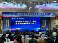 中信银行与领匠装饰合作启动资金存管，开启透明家装新时代