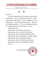 七项婴童用品新标准发布，护航宝宝健康成长