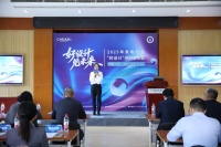 2025家电行业好设计评测会：北京盛大开幕