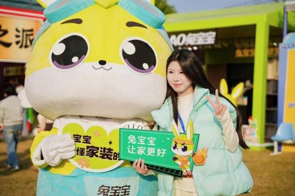 兔宝宝与氧气音乐节现场