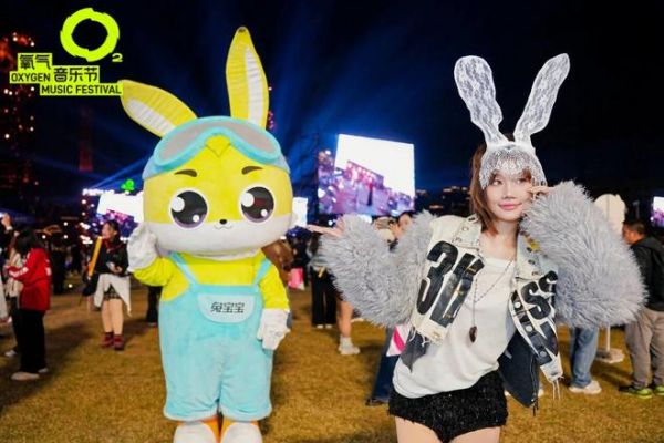 兔宝宝与氧气音乐节现场