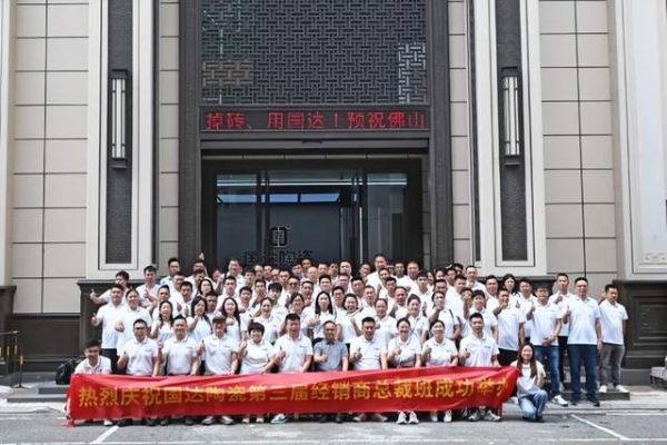 Guoda Ceramics Success Experience Sharing