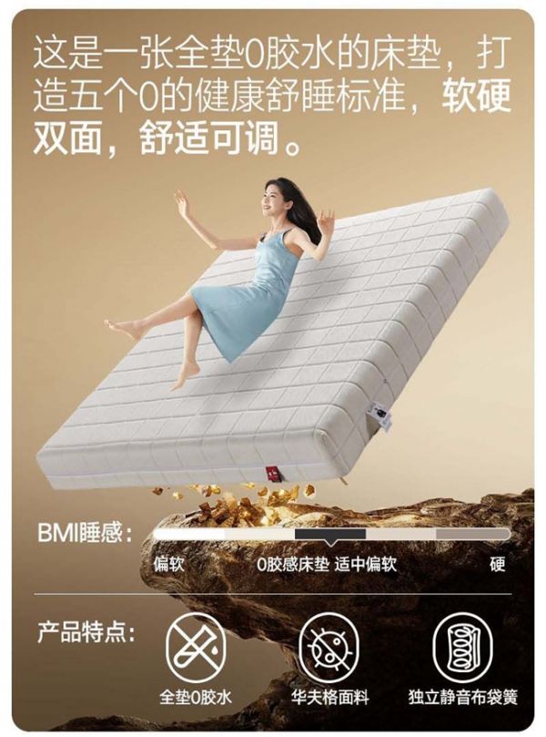 中拆华夫格系列床垫