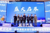 青海红星美凯龙首推全链路车居一体新体验