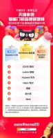 双11平台榜单揭晓，德施曼夺全平台冠军