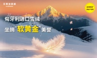 千年牧歌，匈牙利雪绒：文明翱翔史